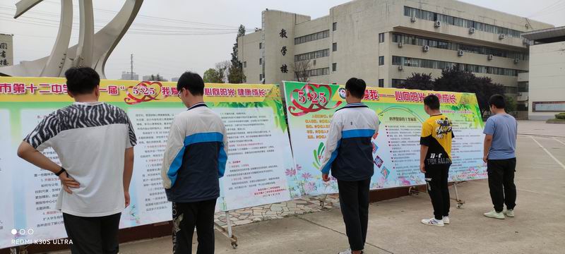 心理健康知识展板.jpg