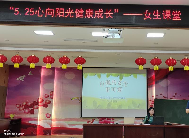 女生课堂.jpg