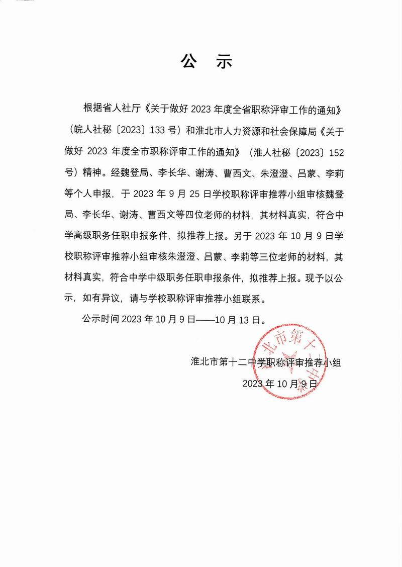 QQ图片20231018153159.jpg